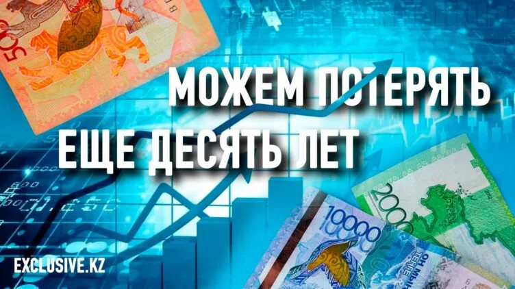 Национальный план развития РК до 2029: изменится ли модель развития страны? - изображение 1