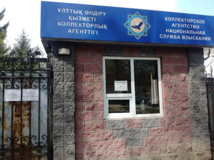 В Казахстане с 1 октября изменятся правила работы коллекторов - изображение 1