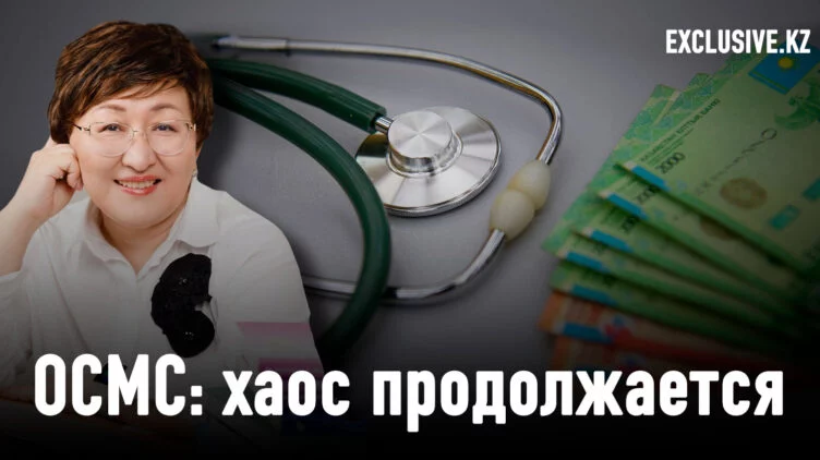Кому выгоден непрозрачный и зарегулированный страховой медицинский фонд - изображение 1