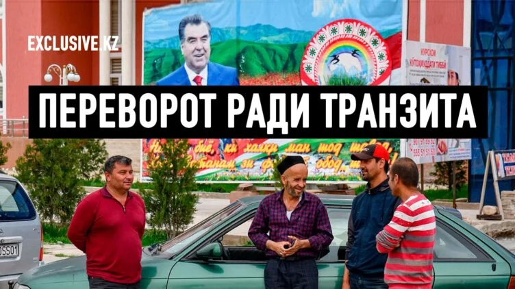 Кто хотел захватить власть в Таджикистане - изображение 1