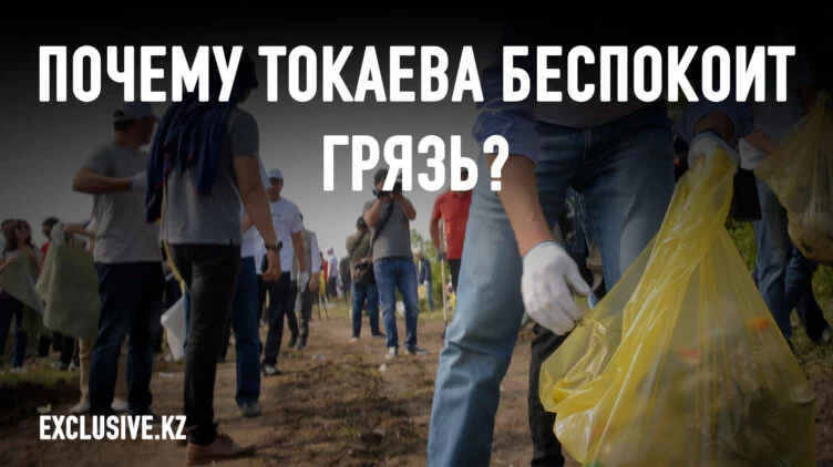 «Таза Қазақстан» – новый лозунг вместо системных изменений - изображение 1
