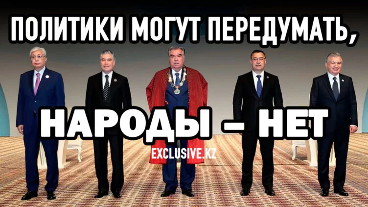 Центральная Азия: возможна ли полноценная интеграция авторитарных государств? - изображение 1