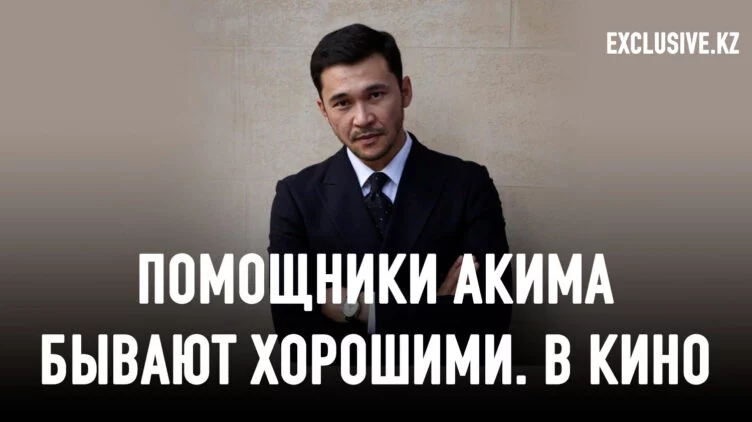 Его время пришло, или Личный знак качества Еркебулана Дайырова - изображение 1