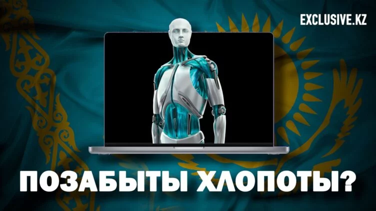 Сможет ли искусственный интеллект поглотить Казахстан? - изображение 1