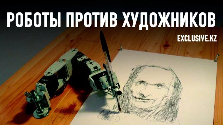 Кто защитит казахстанских творцов от искусственного интеллекта? - изображение 1