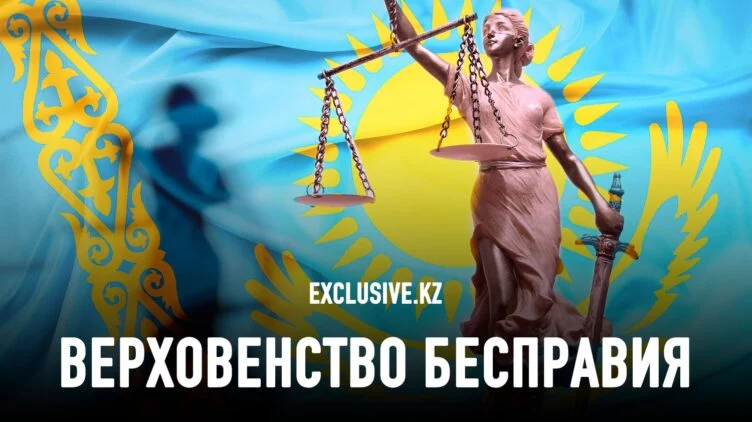 Национальный план неразвития: станет ли Казахстан правовым государством - изображение 1