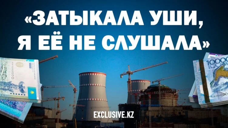 Обсуждения строительства АЭС скатились в игру «дразнилку» - изображение 1