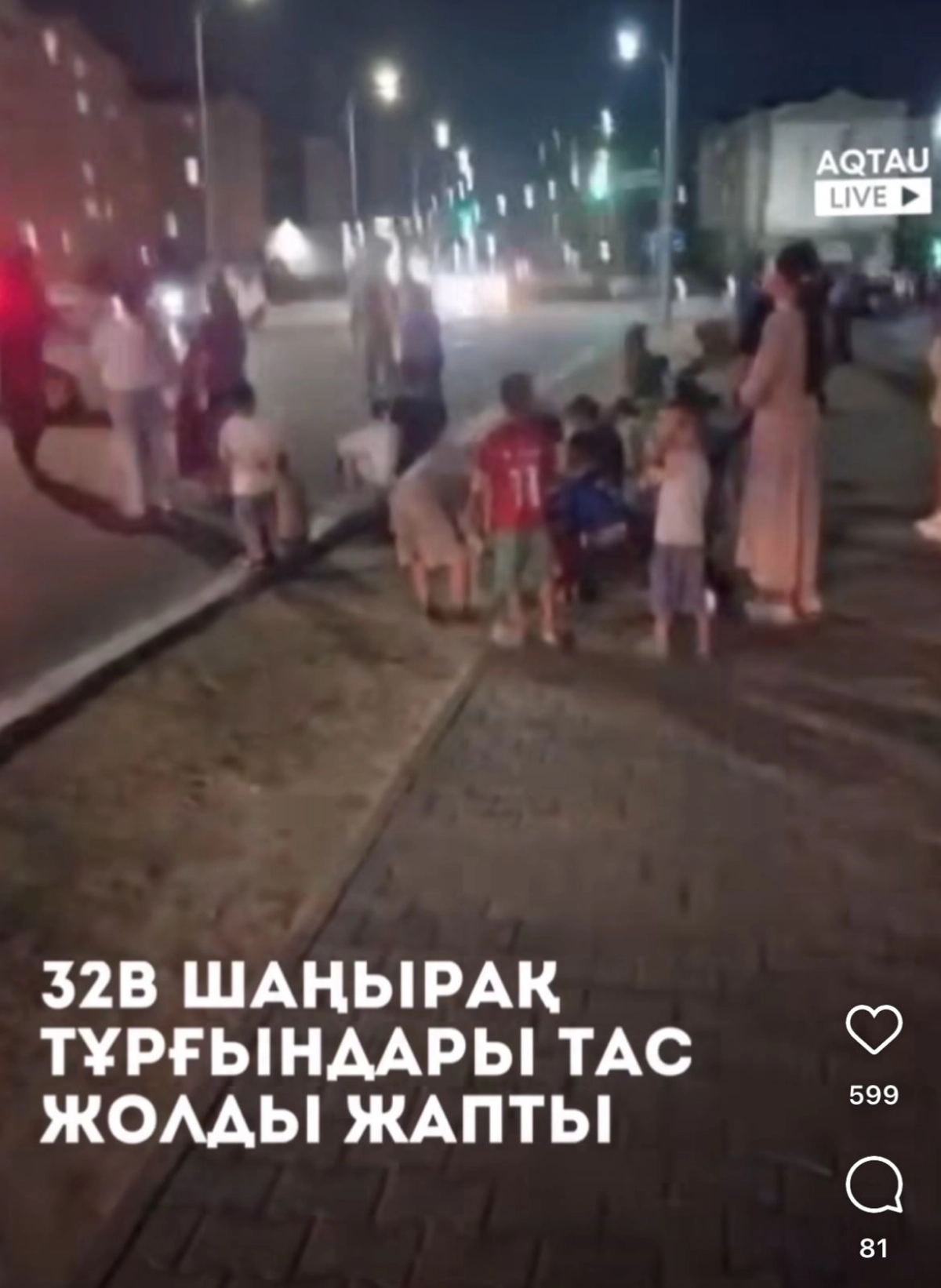 Жители Актау перекрыли улицу - изображение 1