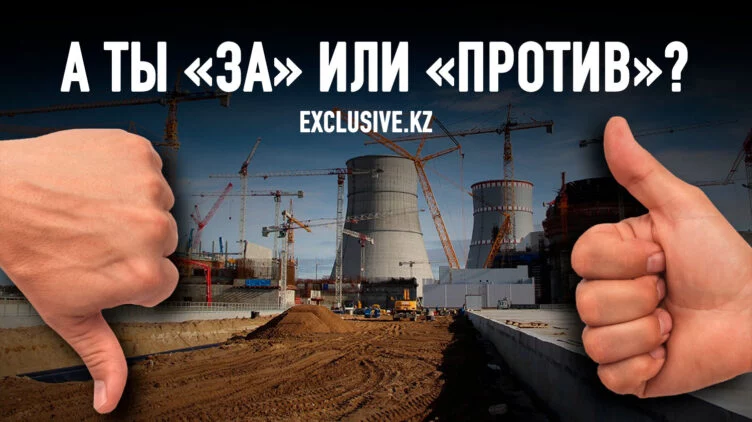 Что ждать от референдума по АЭС - изображение 1