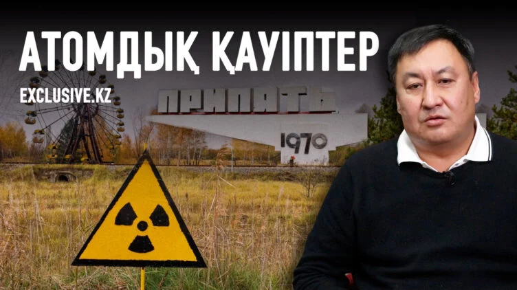 Қазақстандағы Атом станцияның тәукелдері - изображение 1