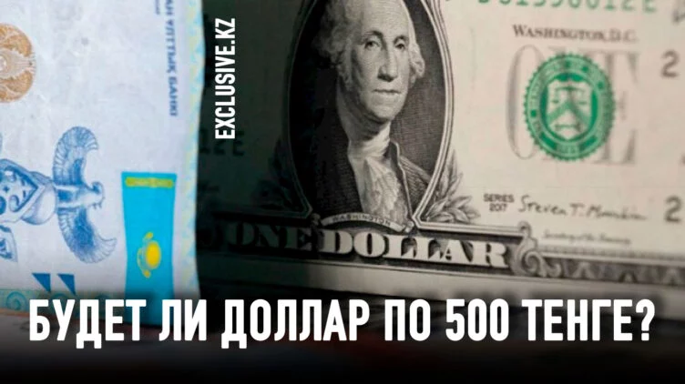 Эксперты обсуждают возможность очередной девальвации - изображение 1