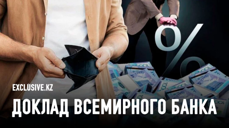 Как Казахстану выбраться из «ловушки среднего дохода»? - изображение 1
