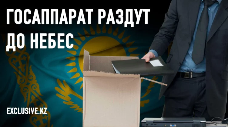 Казахстанцы продолжают кормить неэффективных госслужащих - изображение 1