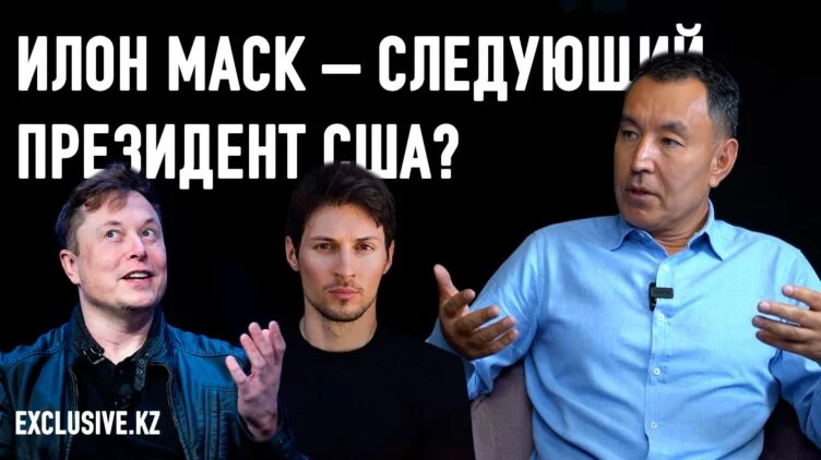 Серикбай Бисекеев: Арест Дурова — это часть большой политической борьбы за влияние - изображение 1
