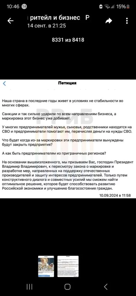 Изображение 2 для Бизнесмены просят защитить их от правительства