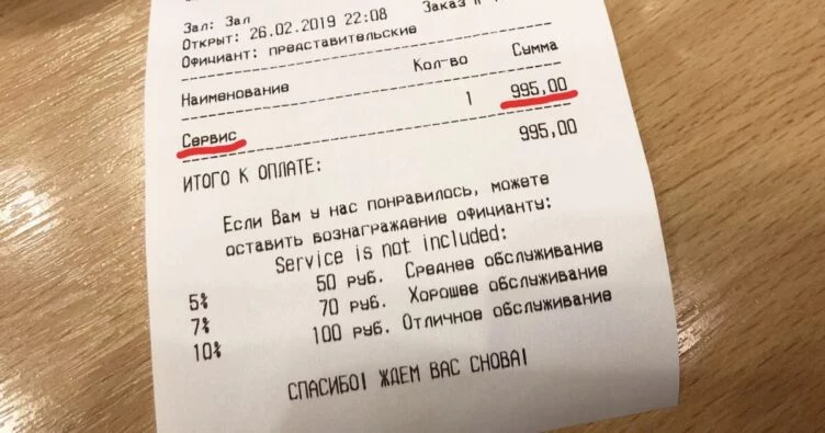 Минторговли хочет отменить взимание процента за обслуживание в кафе и ресторанах - изображение 1