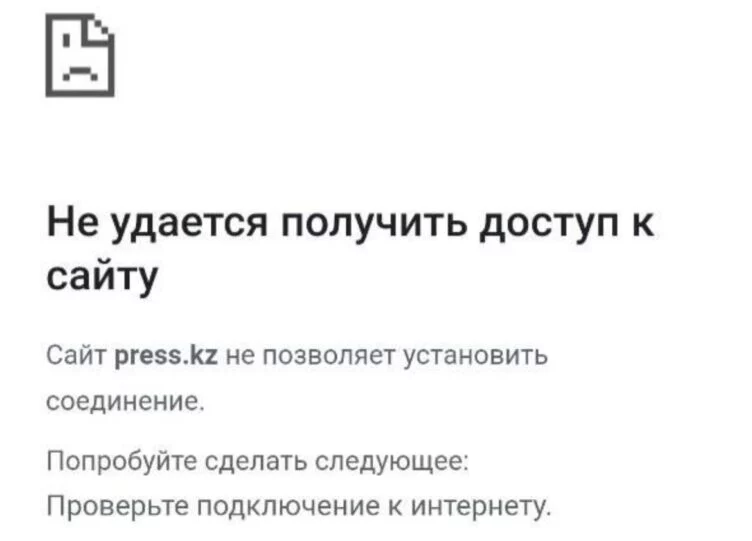 Сайт Press.kz подвергся хакерской атаке - изображение 1