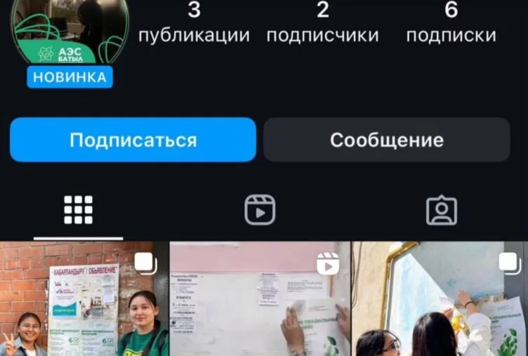 Сотрудников акимата и партии «AMANAT» заставляют создавать фейки в преддверии референдума - изображение 1