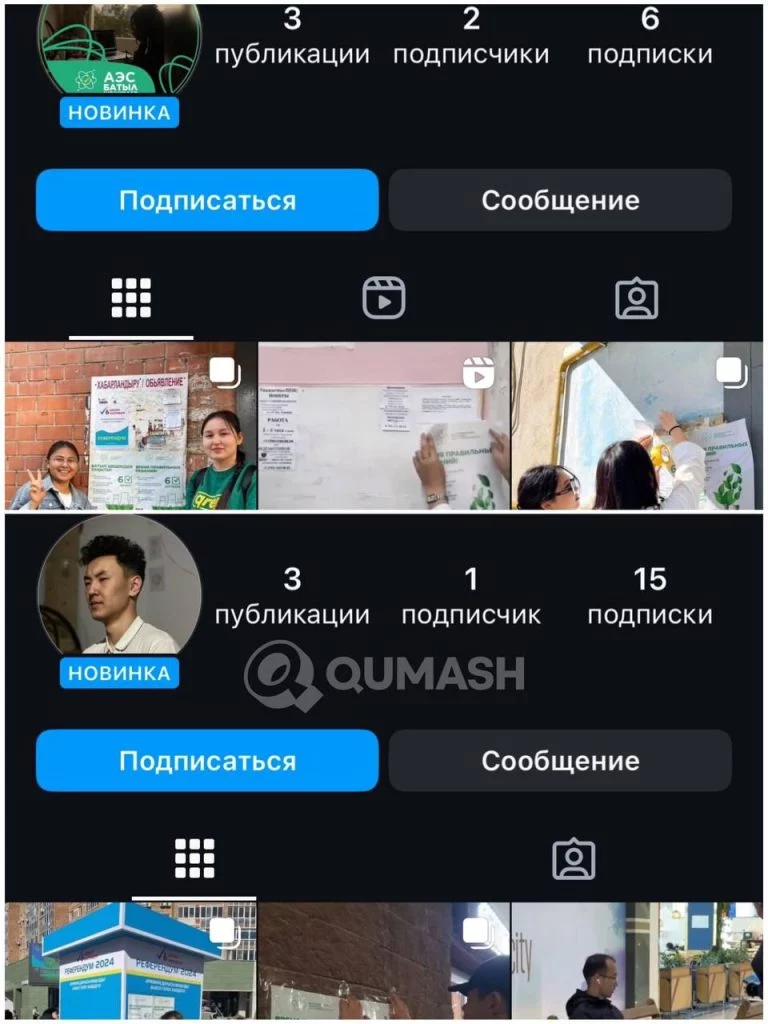 Изображение 1 для Сотрудников акимата и партии «AMANAT» заставляют создавать фейки в преддверии референдума