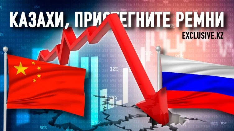 Что будет с Казахстаном, если в Россию и Китай прилетят «черные лебеди» - изображение 1