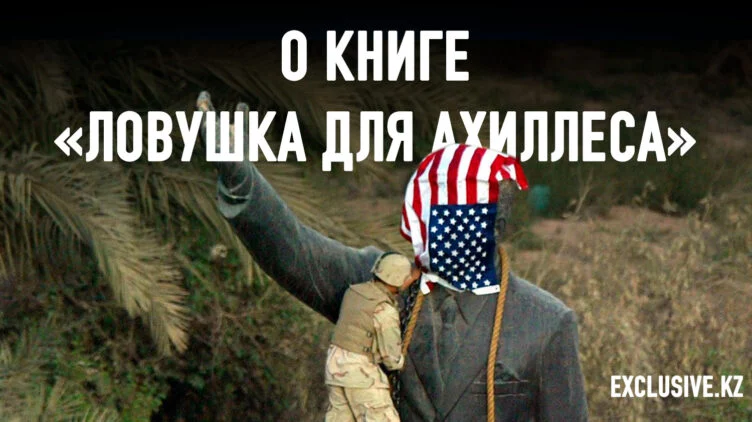 Зачем американцы вторгались в Ирак? - изображение 1