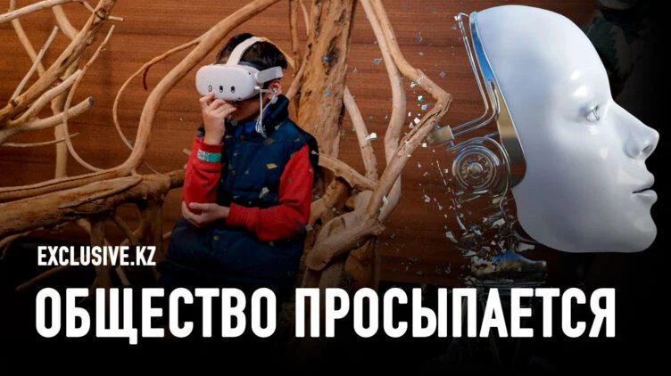 Искусственный интеллект, цифровизация и экоактивизм: набирающие популярность тренды в Казахстане - изображение 1