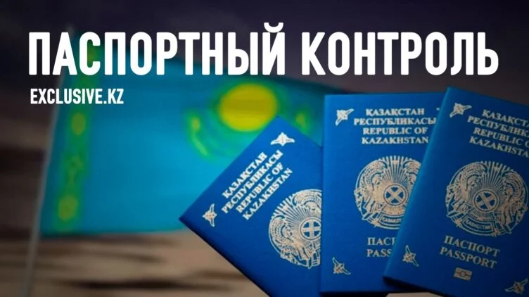 Почему в Казахстане боятся двойного гражданства? - изображение 1