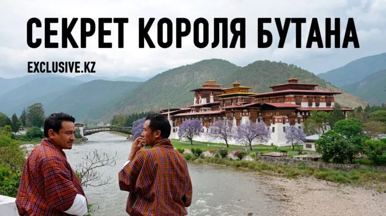 Валовое национальное счастье – это путь вперёд? - изображение 1