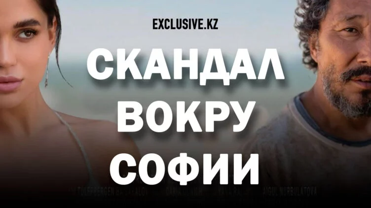 Почему украинский режиссер назвал казахстанскую картину фейком? - изображение 1