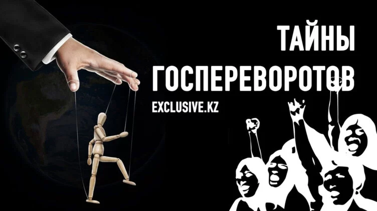 Секретная атака Запада на демократию - изображение 1