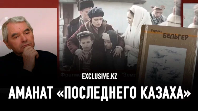 Почему официальная Астана игнорировала Герольда Бельгера? - изображение 1