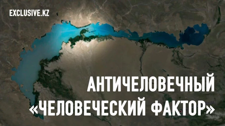 Природа не знает границ: проблема казахстанского озера Балхаш может повлиять на весь мир - изображение 1
