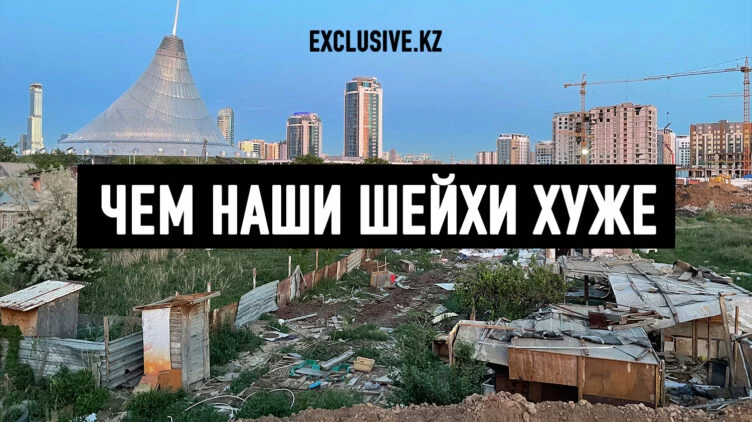 Почему бедный Казахстан не стал богатыми Эмиратами? - изображение 1