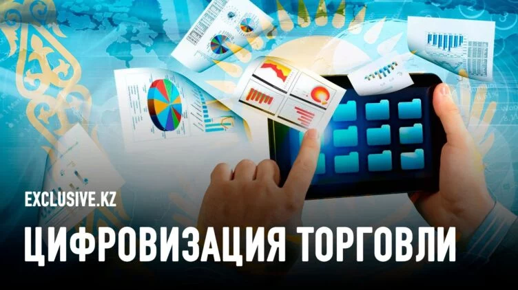 Первая электронная площадка по продаже стрессовых активов запущена в Казахстане - изображение 1