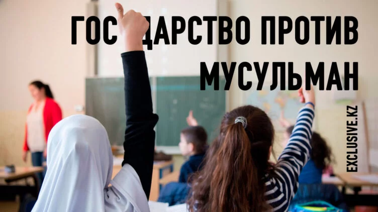 К чему приведёт запрет хиджабов в школе? - изображение 1