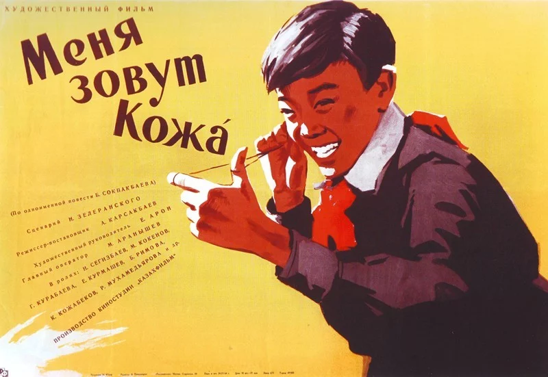 Изображение 1 для Зачем снимать нового «Меня зовут Кожа», если есть «Гадкий я»?