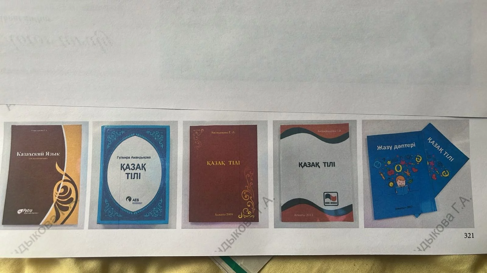 Изображение 2 для В Казахстане появился перевод «Слов-назиданий» Абая для асфальтных казахов