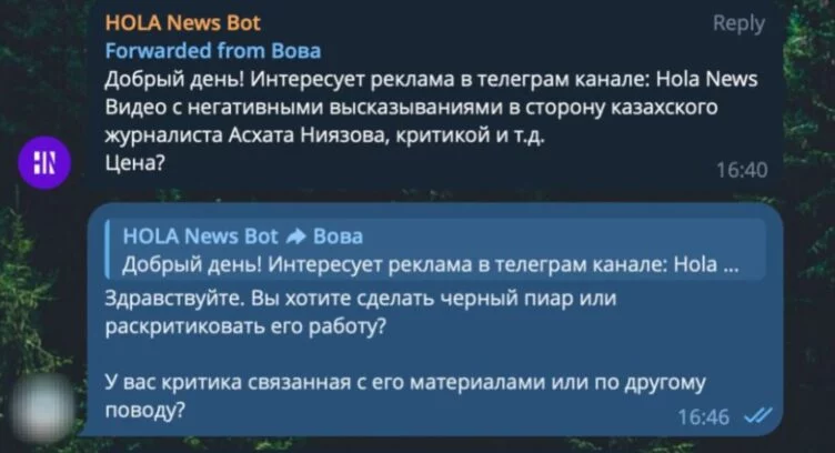 Антирекламу на Ниязова пытались купить у СМИ - изображение 1