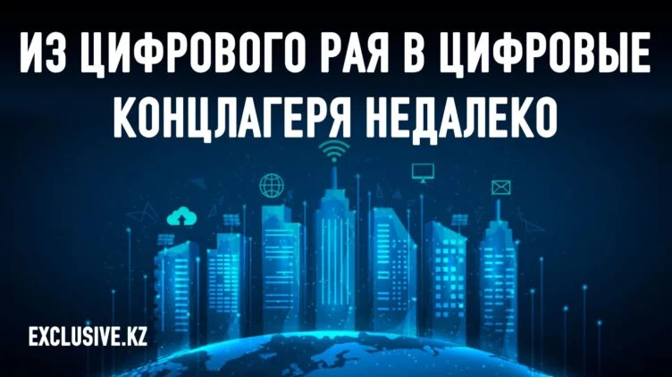 Появятся ли «умные города» в Казахстане? - изображение 1