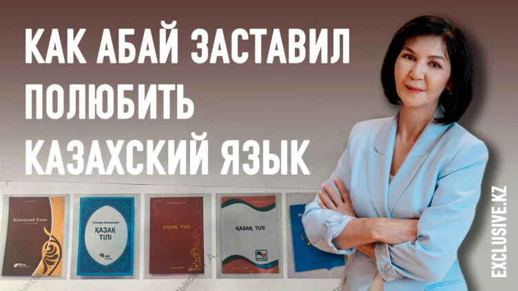 В Казахстане появился перевод «Слов-назиданий» Абая для асфальтных казахов - изображение 1