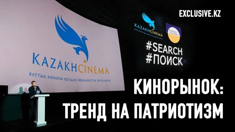 Когда в Алматы скупали билеты на «Головоломку», в Шымкенте «зашел» фильм «Жездуха» - изображение 1