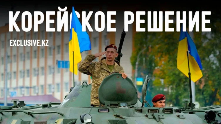 Как может выглядеть победа в Украине? - изображение 1