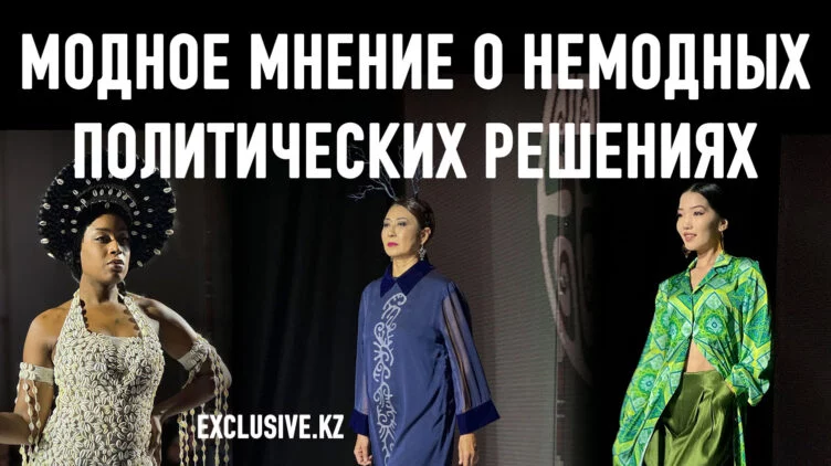 Aspara Fashion Week: этника спасет мир - изображение 1