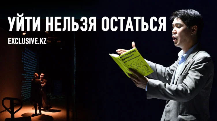 «Әуежай»: почему мы не уезжаем из своей страны? - изображение 1
