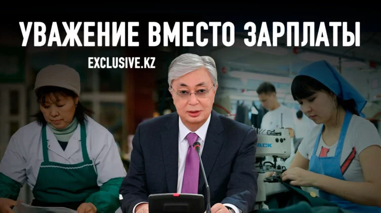 Почему Токаев решил призвать народ к трудолюбию? - изображение 1
