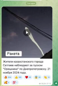 Изображение 2 для Казахстанцы наблюдали за полетом российского &laquo;Орешника&raquo; - фейк