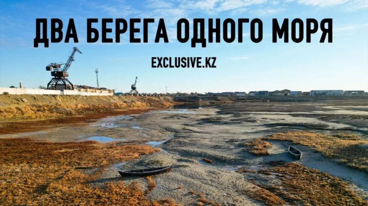 Почему для Казахстана Арал – «зона экологического бедствия», а для Узбекистана – «зона экологических инноваций»? - изображение 1