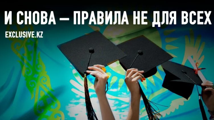 Почему участникам программы «Болашак» хотят разрешить не возвращаться в Казахстан? - изображение 1