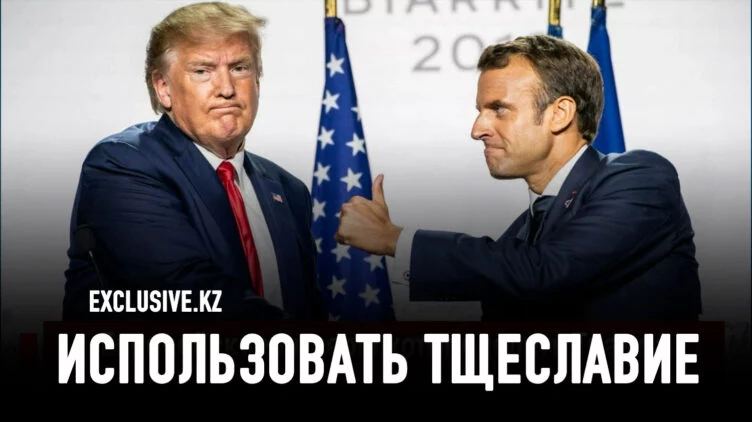 Европе надо задобрить Трампа - изображение 1