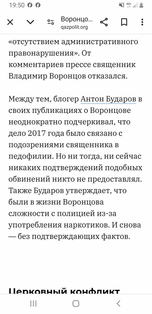 Изображение 2 для Является ли Русская православная церковь Казахстана «соучастником» путинской войны?